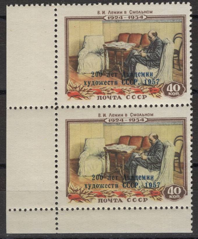 СССР - кат. Заг. №2055