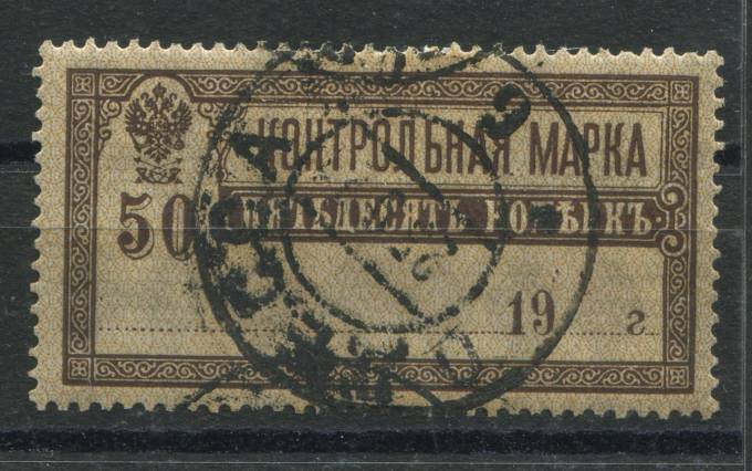 CS2(1) - Контрольная марка.   