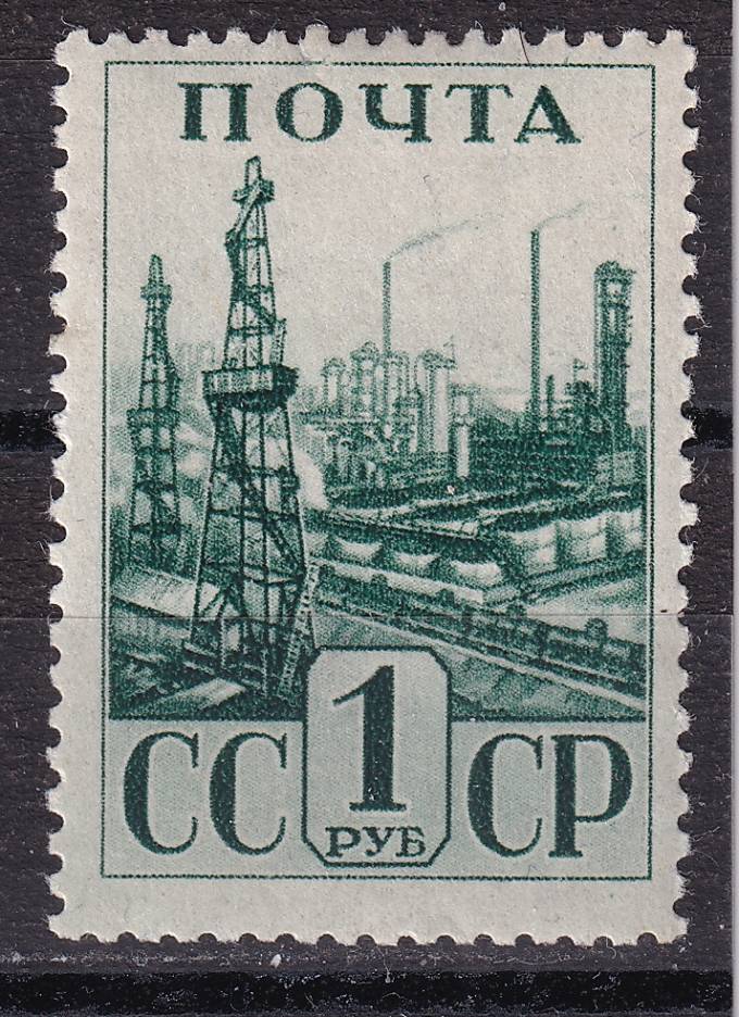 СССР - кат. Заг. №693