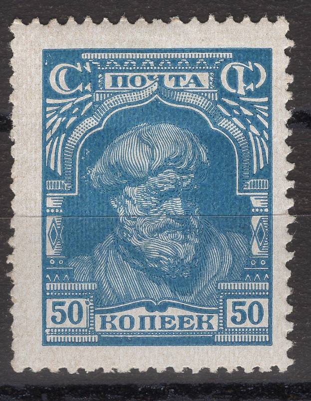 СССР - кат. Заг. №199