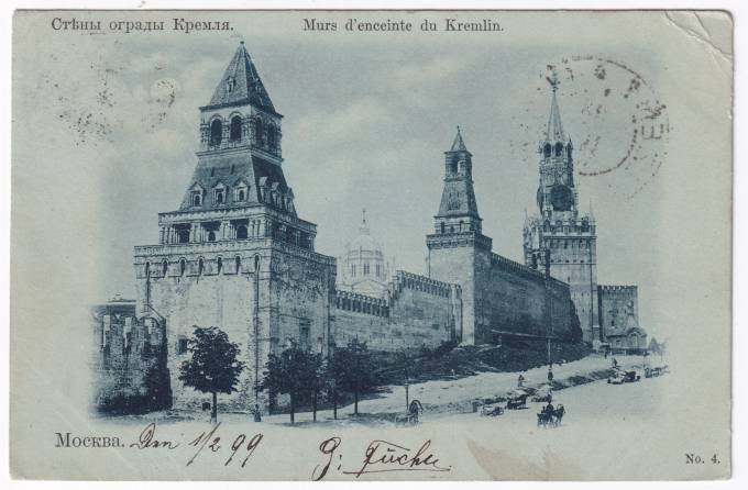 Россия - Открытка - Москва. Стены ограды Кремля