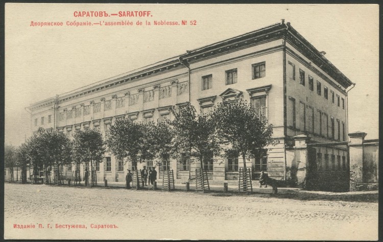 К какому времени относится дом дворянского собрания. Дворянское собрание 19 век великий новгород. дворянское собрание (харьков). здание дворянского собрания казань. дворянское собрание кострома.