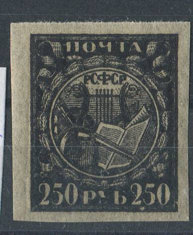 (RSFSR-010Ta(3) РСФСР кат. №10Ta **