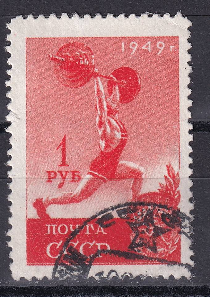 СССР - кат. Заг. №1375(2)
