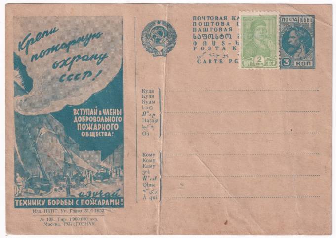 Рекламно-агитационная карточка №226