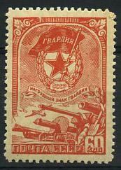 (S00880(2) Марки СССР. Каталог №880 **  Идеальное качество