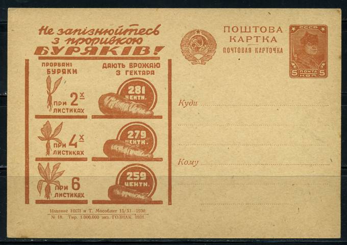 (RekKart 103(1) Карточка. Кат. №103
