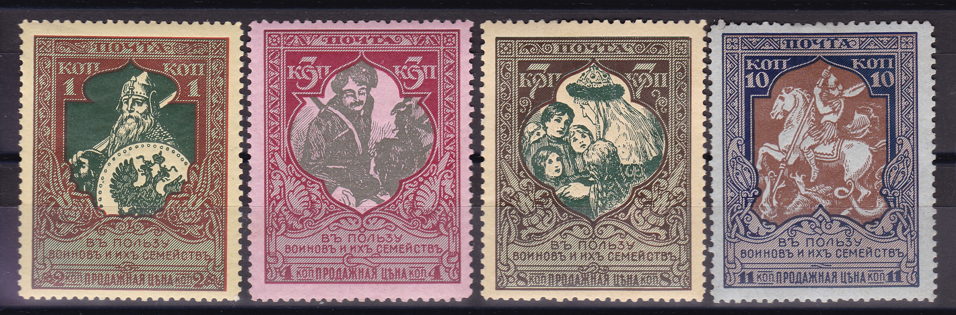 1 Марка Апрель 1917 Года Фото Бумажная