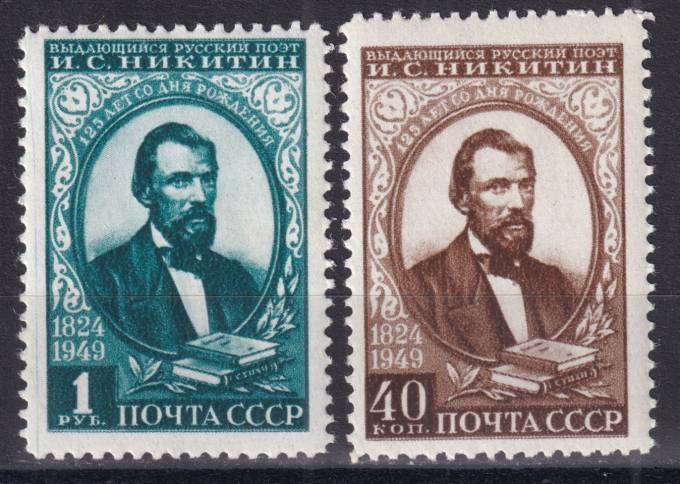 СССР - кат. Заг. №1349(2)-1350(2)
