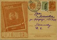 (RekKart 048(3) Карточка. Кат. №48