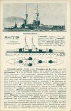 (Kart_Flot_072(1) Морской флот