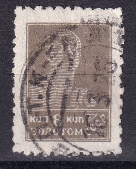 СССР - кат. Заг. №119