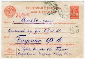 СССР - Стандартная маркированная почтовая карточка - Крестьянка