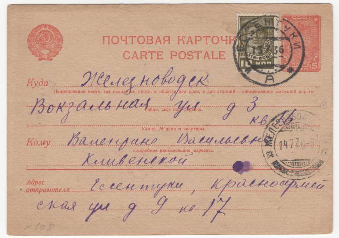 СССР - Стандартная маркированная почтовая карточка - Красноармеец