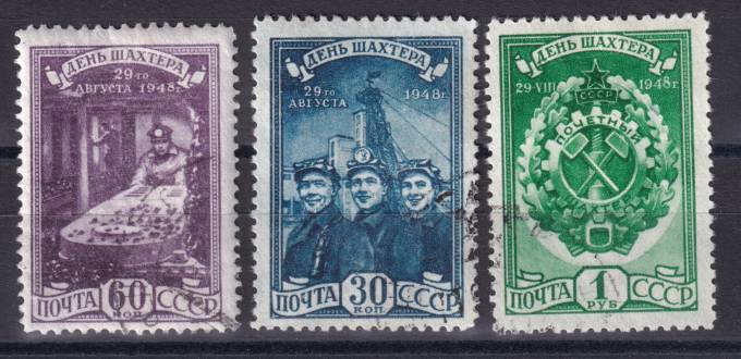 СССР - кат. Заг. №1211-1213