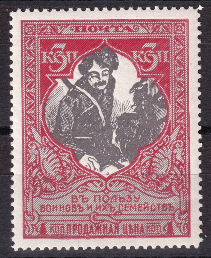 Российская империя - кат. Заг. №131B