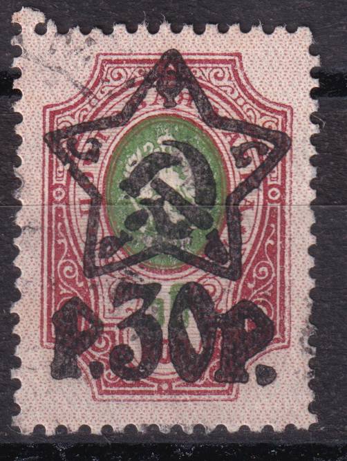 РСФСР - кат. Заг. №67I