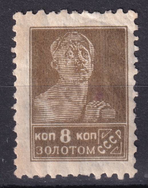 СССР - кат. Заг. №83II
