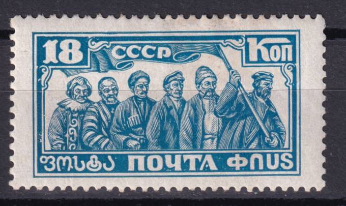 СССР - кат. Заг. №207