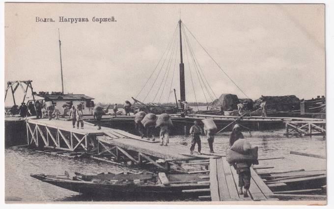 Россия - Открытка - Волга. Нагрузка баржей