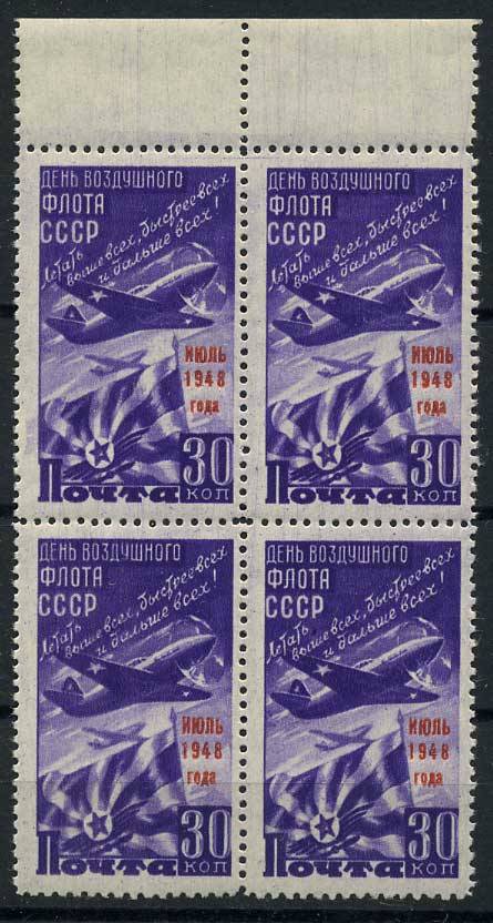 (S01214(1)_quart) СССР квартблок кат. № 1214 **
