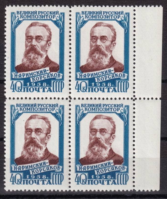 СССР - кат. Заг. №2070A