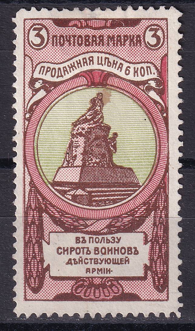 Российская империя - кат. Заг. №83A