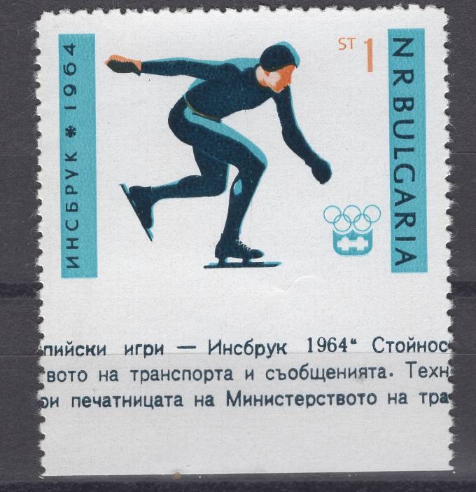 Болгария - кат. №1426Uu