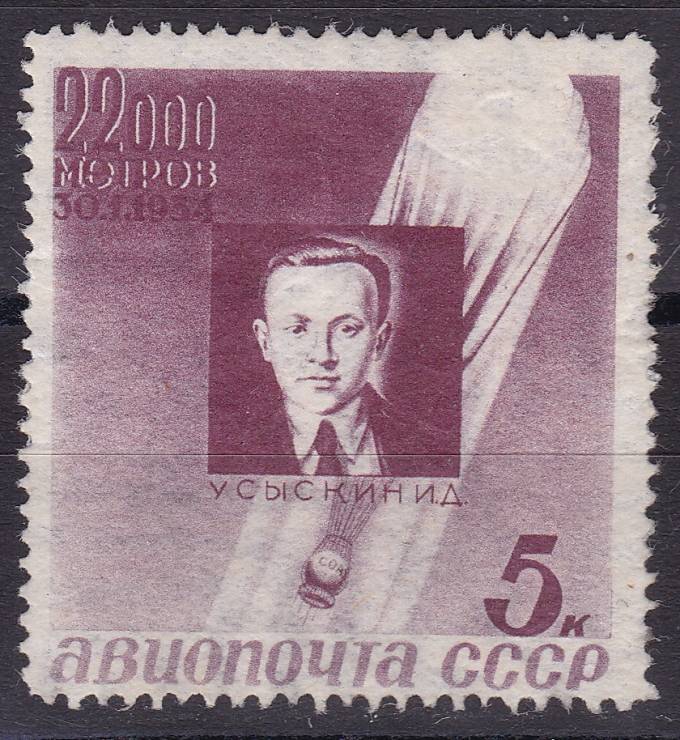 (S00373A(1) СССР кат. №№373A
