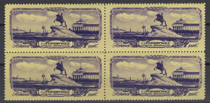 СССР - кат. Заг. №1654