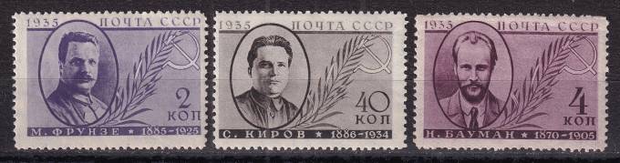 СССР - кат. Заг. №432A-434A