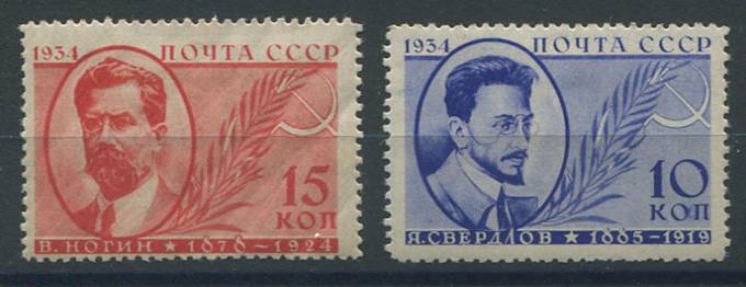 (S00367-368(2) СССР каталог №367-368