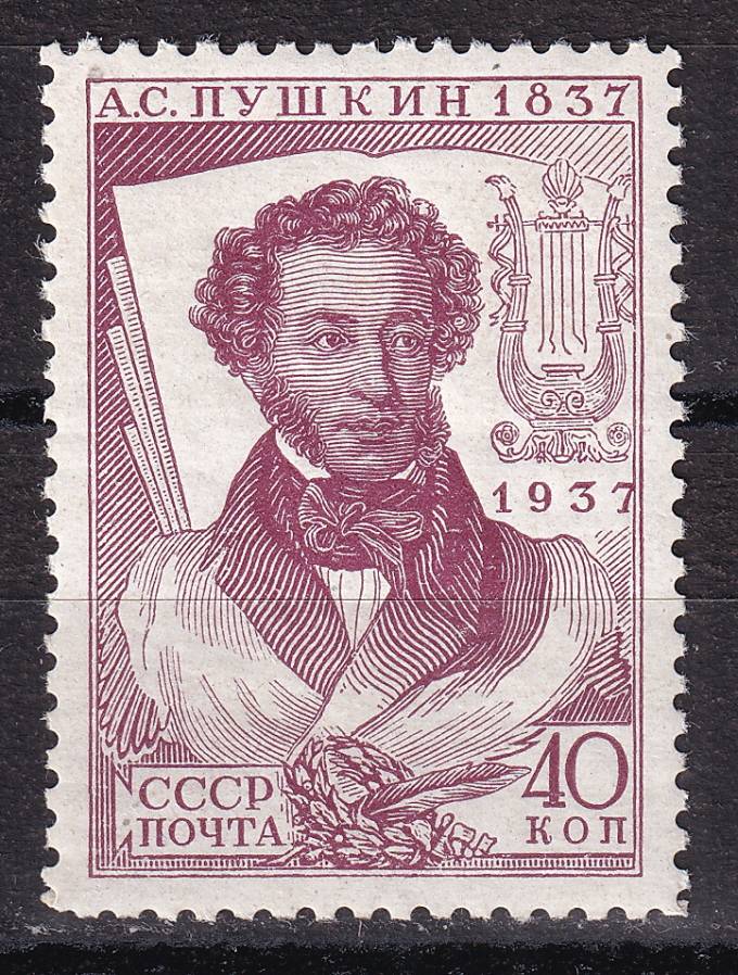 СССР - кат. Заг. №447CSP