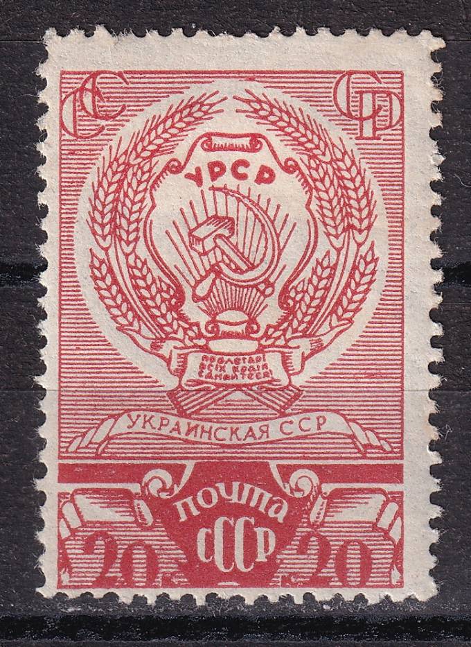 СССР - кат. Заг. №505