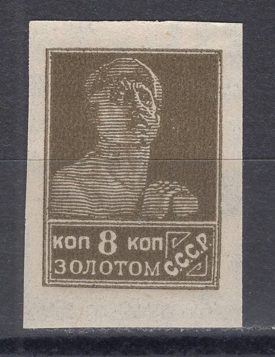 СССР - кат. Заг. №138