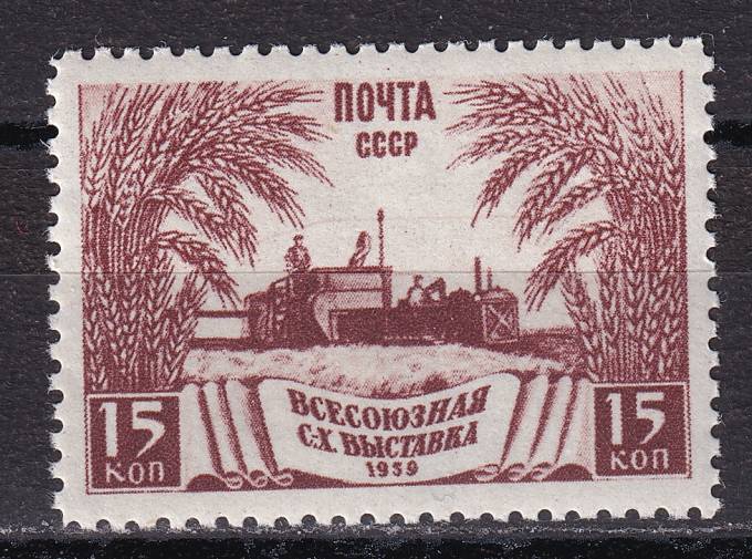 СССР - кат. Заг. №592(1)