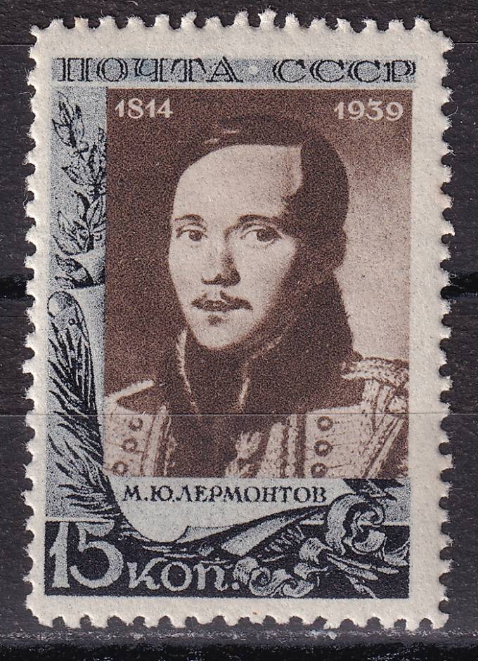 СССР - кат. Заг. №621