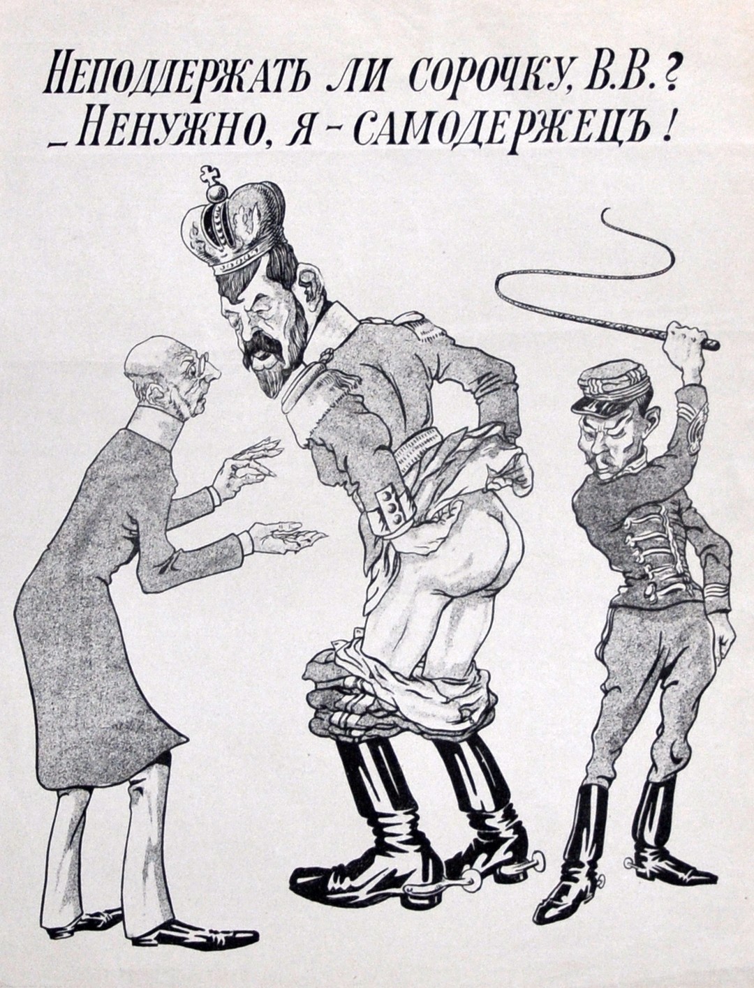 Николай II карикатура русско-японская