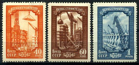 (S01833-35(1) СССР Кат. №1833-1835 **
