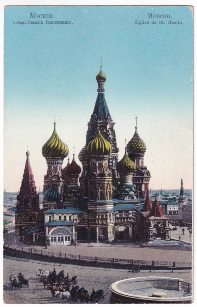 Москва - Собор Василия Блаженного