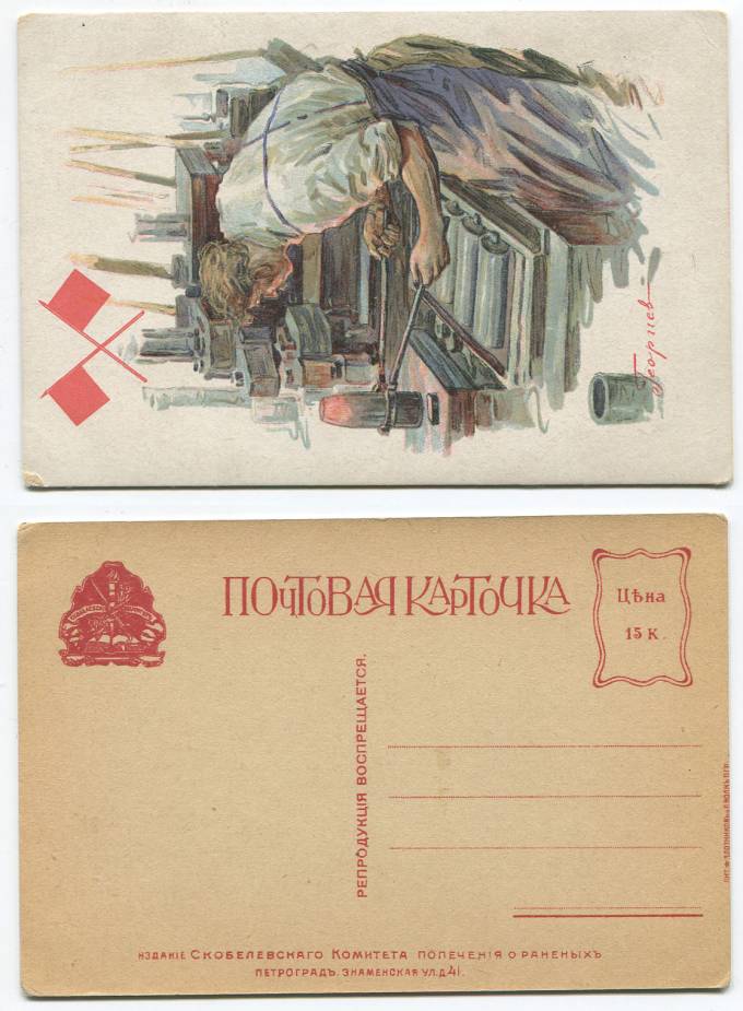 (KartWar-015(1) Открытка  Война. 