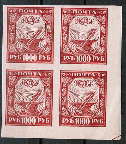 (RSFSR-013Ka(1)_quart) РСФСР кат. №№13Ka  квартблок