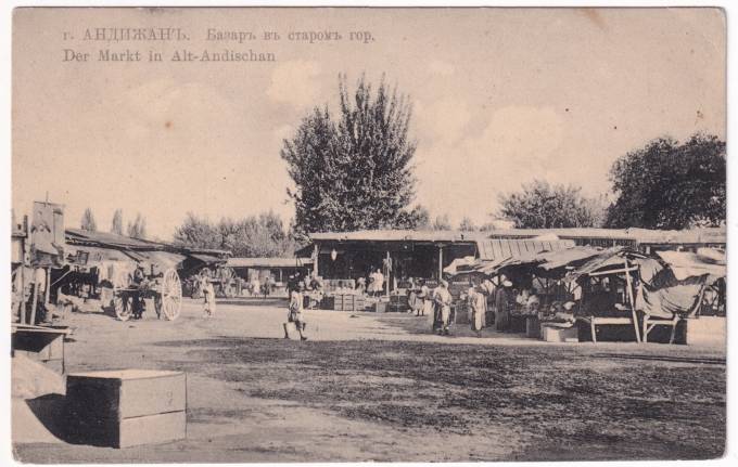 Андижань - Базар в старом городе