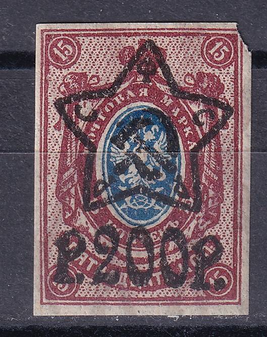 РСФСР - кат. Заг. №73I
