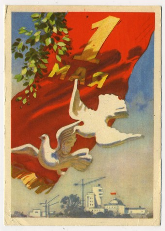 (1May_57-SH01102(1) 1957г. изд. ИЗОГИЗ Почта.
