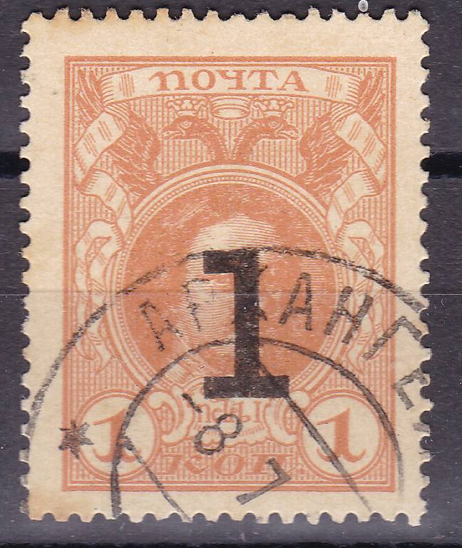 Российская империя - №C7