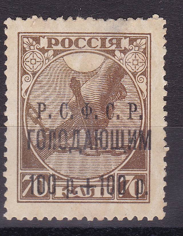 РСФСР - №23a