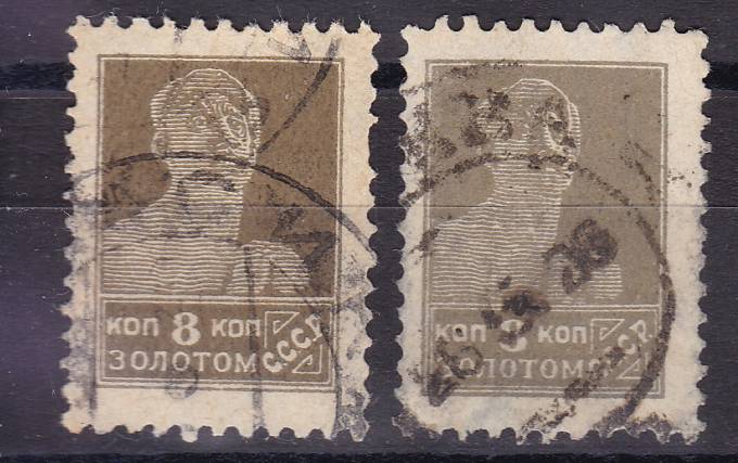 СССР - кат. №118-119