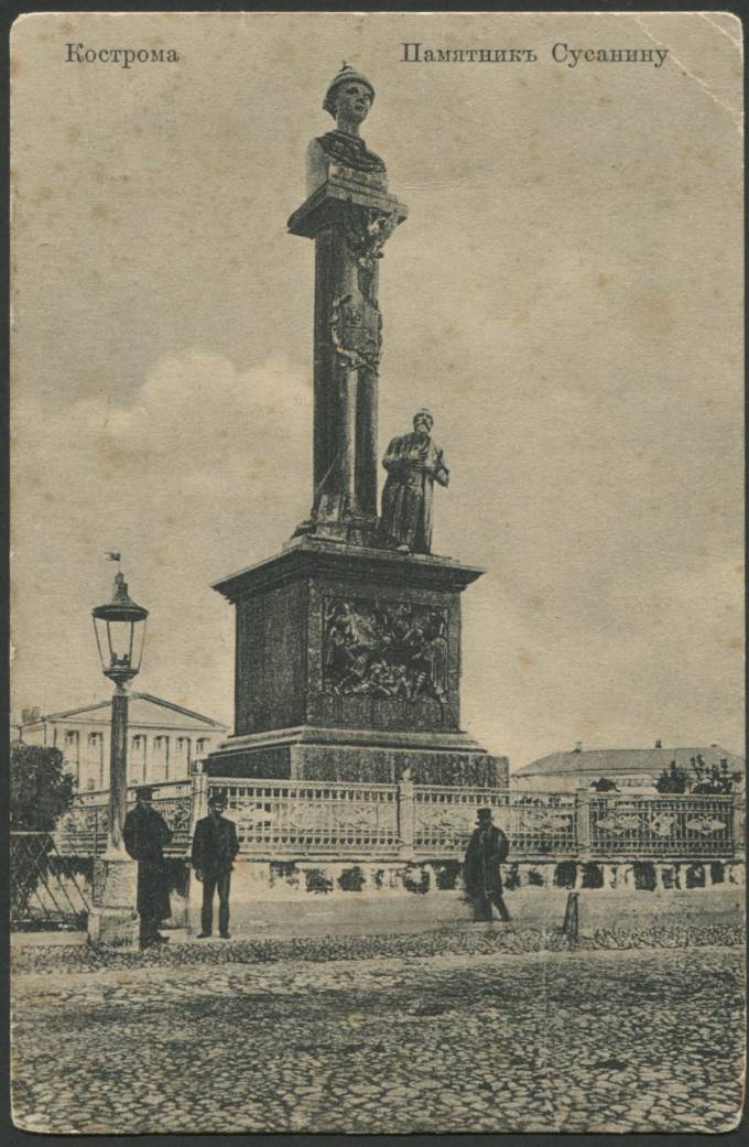 Кострома - Памятник Сусанину