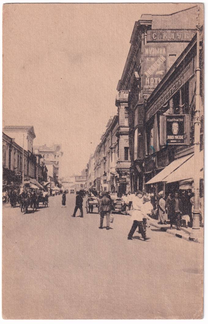 СССР - Открытка - Москва. Петровка